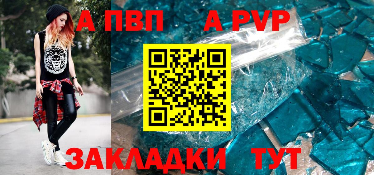 Волгоград  Alpha-PVP СК КРИС  A PVP СК КРИС  Вход с VPN 