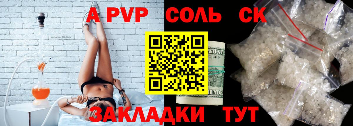 Alpha-PVP VHQ Волгоград