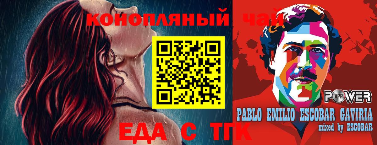 Печенье с ТГК конопля Волгоград