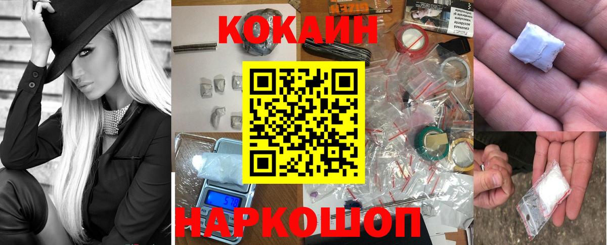 Волгоград  Cocaine Колумбийский  Вход с VPN 