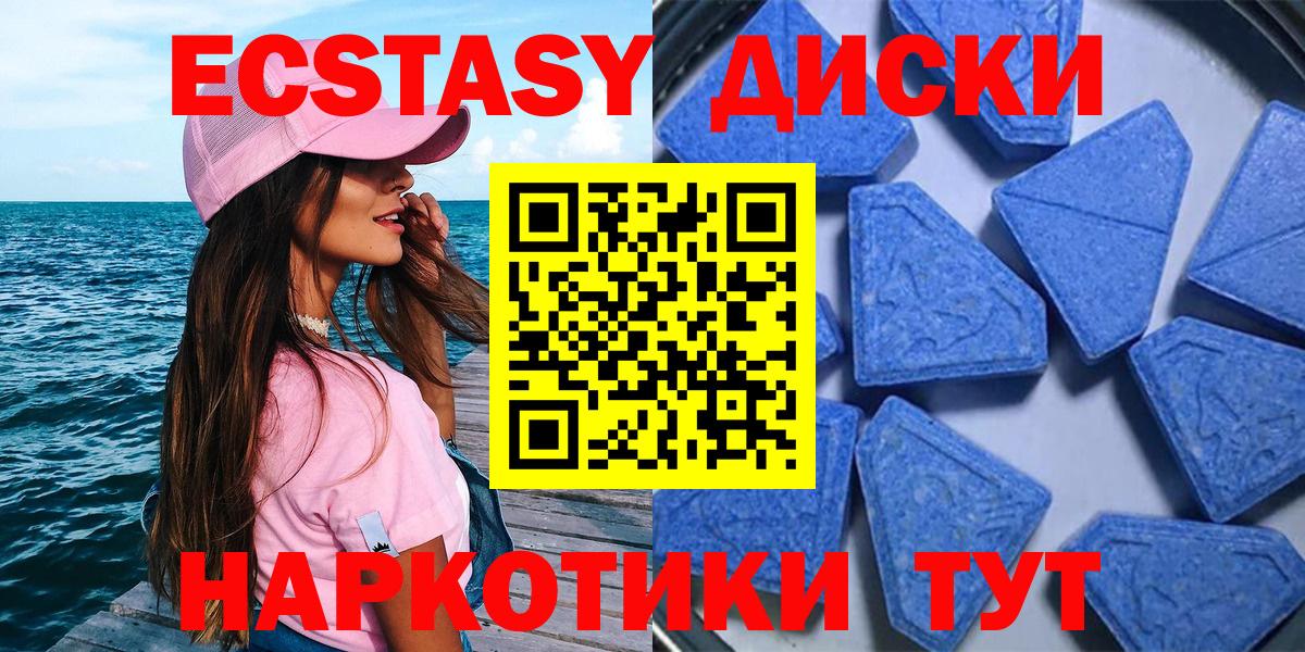 Ecstasy mix Волгоград