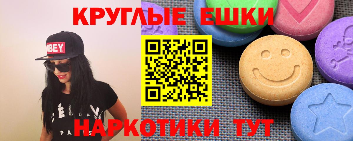 Ecstasy 99%  Вход с VPN  Экстази  Экстази DUBAI  Волгоград 