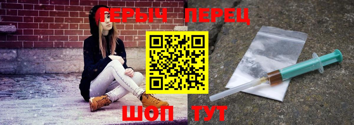 Волгоград  Героин VHQ  ГЕРОИН  Вход с VPN 