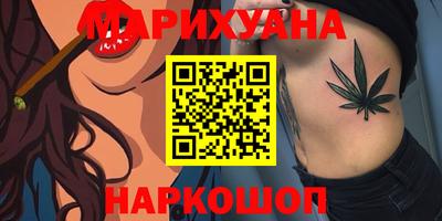 марихуана Можайск