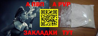 а пвп мука Можга