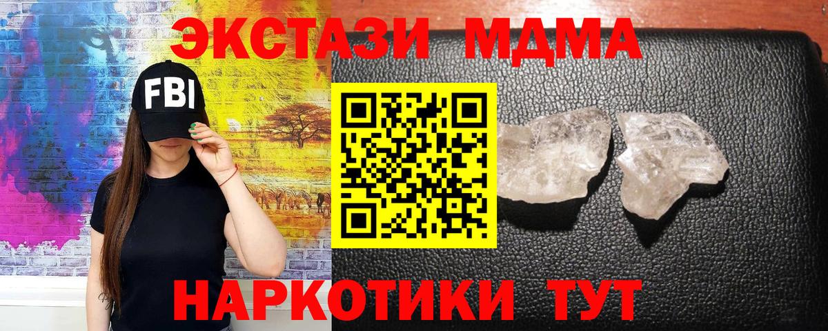 MDMA VHQ Волгоград