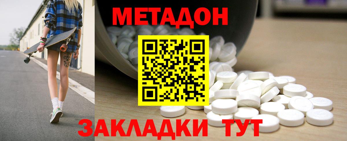 shop телеграм  Метадон VHQ  Волгоград  Вход с VPN  Метадон VHQ 