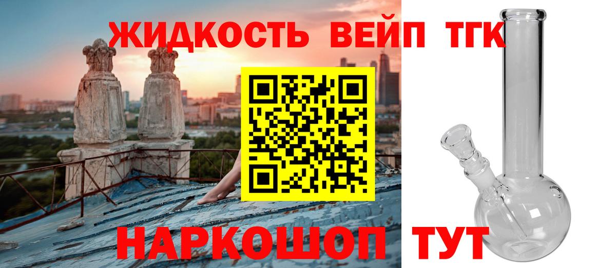 Дистиллят ТГК THC oil  Вход с VPN  блэк спрут tor  Волгоград 